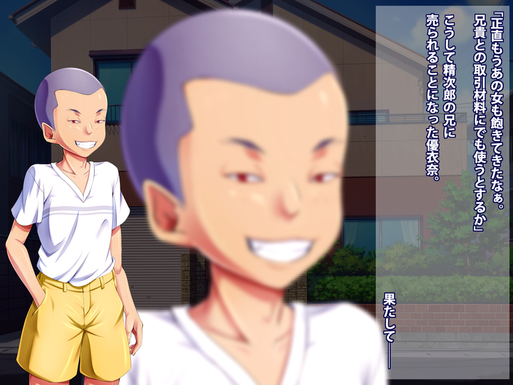 Onee-chan wa Onegai o Kotowarenai!! ~Kyokon no Masegaki Seijirou no Wana~