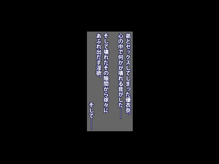 Onee-chan wa Onegai o Kotowarenai!! ~Kyokon no Masegaki Seijirou no Wana~