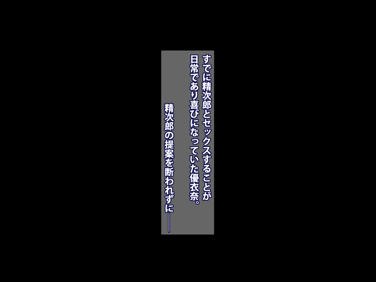 Onee-chan wa Onegai o Kotowarenai!! ~Kyokon no Masegaki Seijirou no Wana~