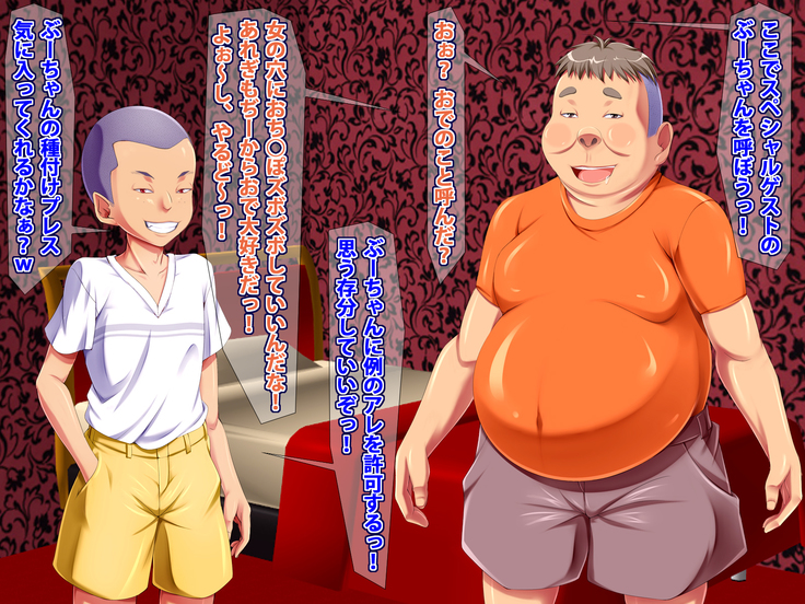 Onee-chan wa Onegai o Kotowarenai!! ~Kyokon no Masegaki Seijirou no Wana~