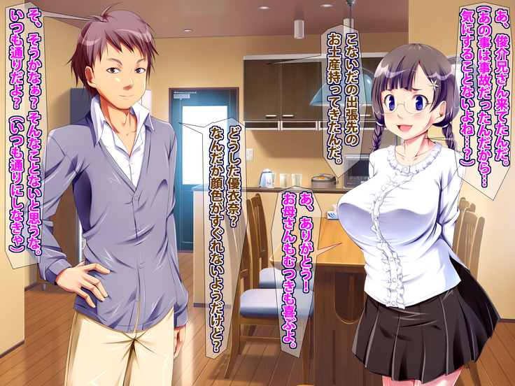 Onee-chan wa Onegai o Kotowarenai!! ~Kyokon no Masegaki Seijirou no Wana~