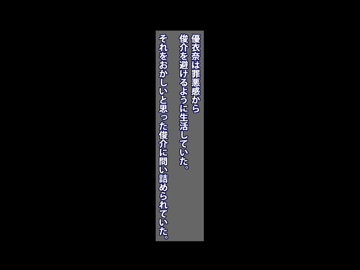 Onee-chan wa Onegai o Kotowarenai!! ~Kyokon no Masegaki Seijirou no Wana~
