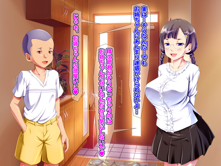 Onee-chan wa Onegai o Kotowarenai!! ~Kyokon no Masegaki Seijirou no Wana~