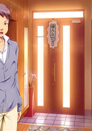 Onee-chan wa Onegai o Kotowarenai!! ~Kyokon no Masegaki Seijirou no Wana~ Page #80
