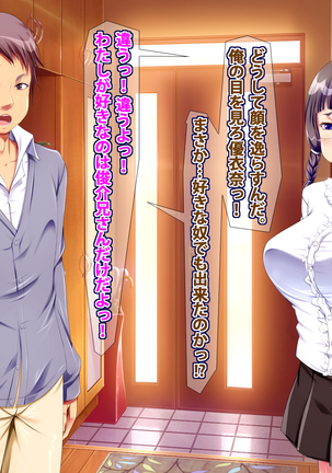 Onee-chan wa Onegai o Kotowarenai!! ~Kyokon no Masegaki Seijirou no Wana~ Page #78