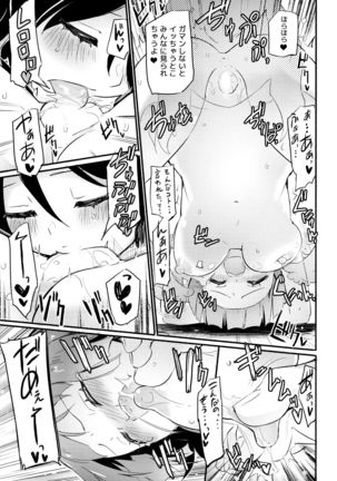 Magical Nipple Kiss Brilliant Page #16