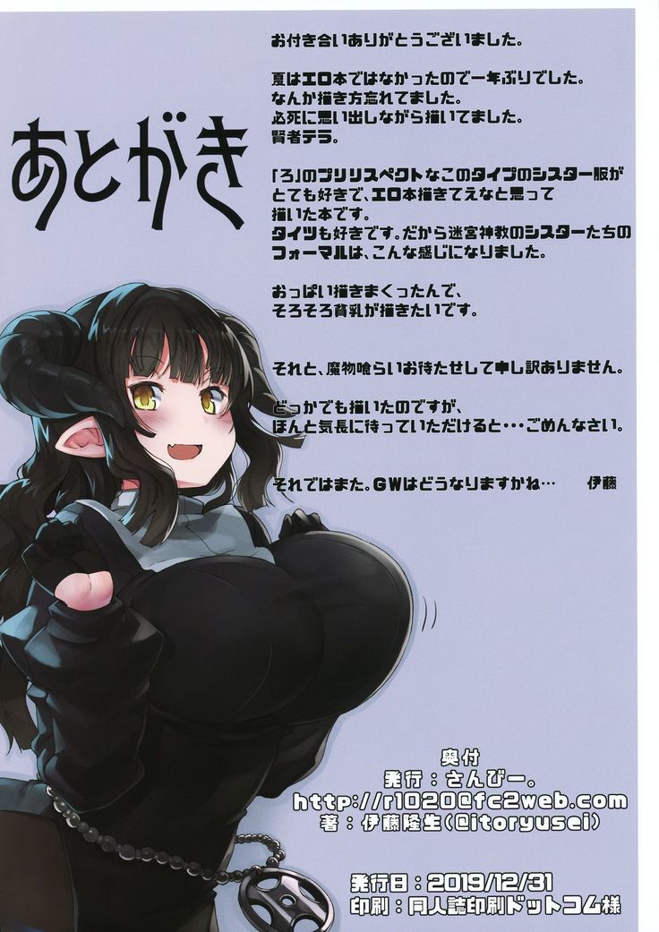 Malleus Maleficarum