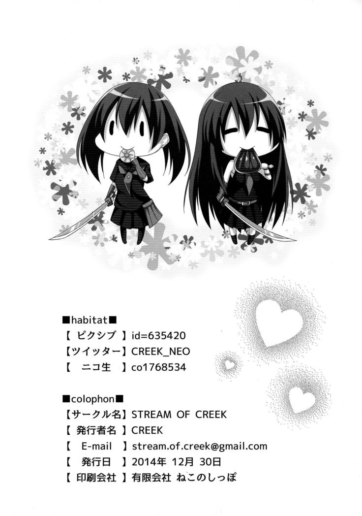 Kurome ga Kill!