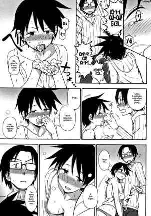 Gaman Dekinai! | Не удержаться! Page #20