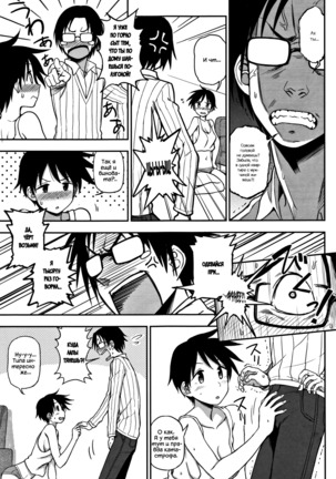 Gaman Dekinai! | Не удержаться! Page #16