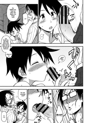 Gaman Dekinai! | Не удержаться! Page #18