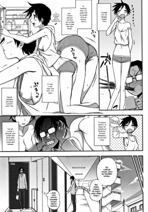Gaman Dekinai! | Не удержаться! Page #14