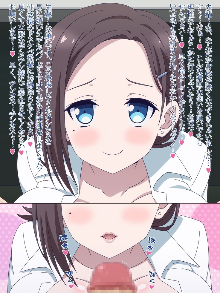Akogare no Anoko wa Boku no Chinkasu Soujiki - 14