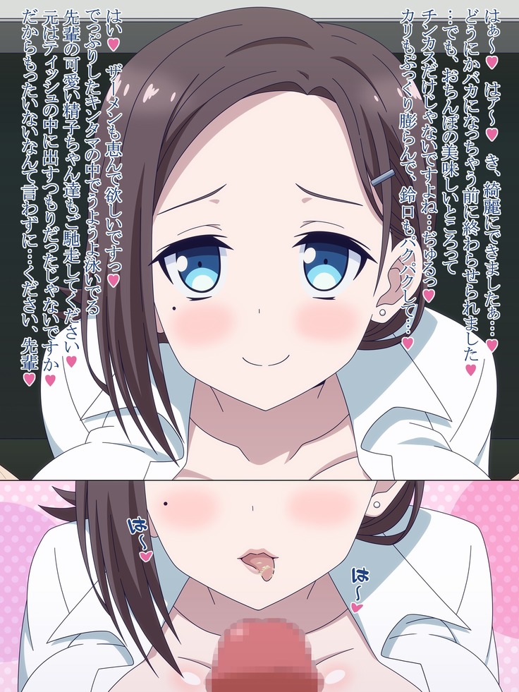 Akogare no Anoko wa Boku no Chinkasu Soujiki - 14