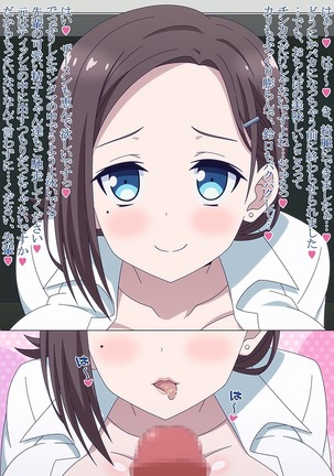 Akogare no Anoko wa Boku no Chinkasu Soujiki - 14 Page #55