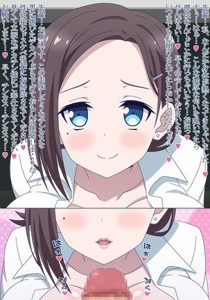 Akogare no Anoko wa Boku no Chinkasu Soujiki - 14 Page #53