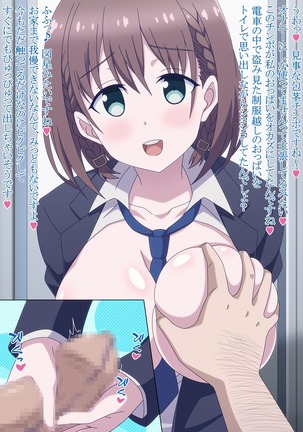 Akogare no Anoko wa Boku no Chinkasu Soujiki - 14 Page #217
