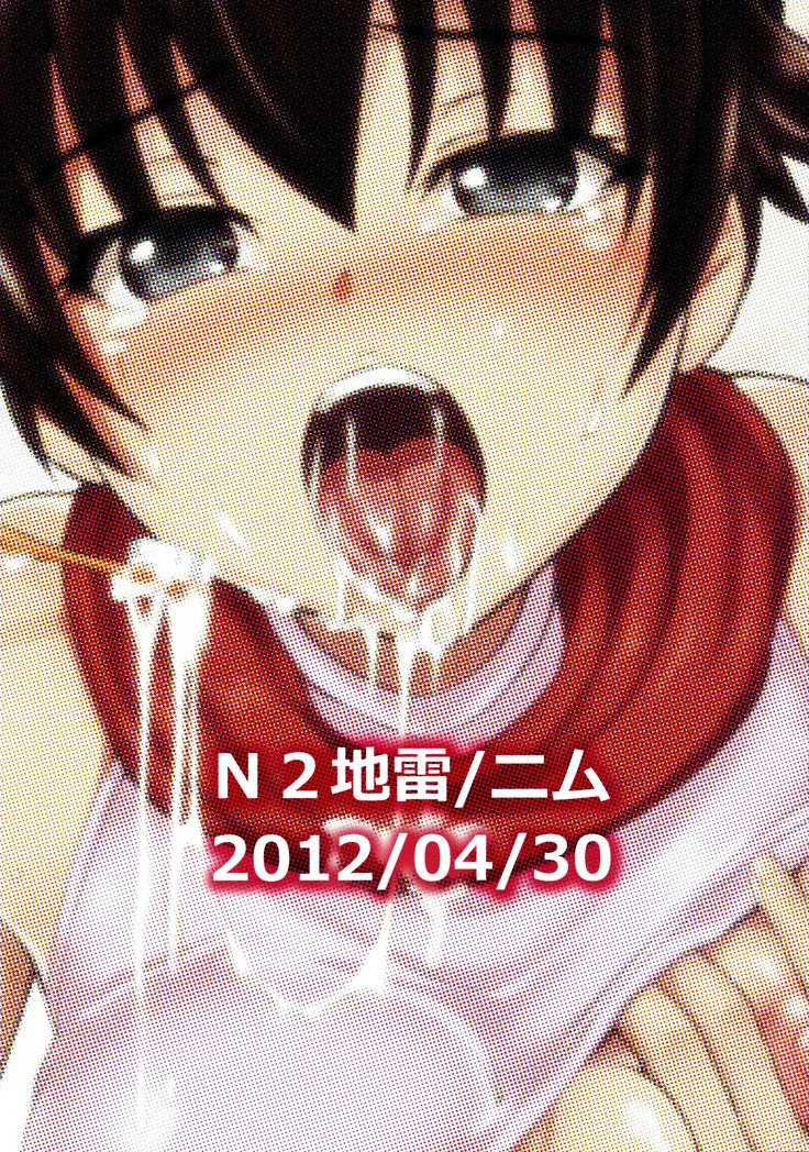 Tsukihi-chan ni wa Naisho de | Keeping Secrets from Tsukihi-chan