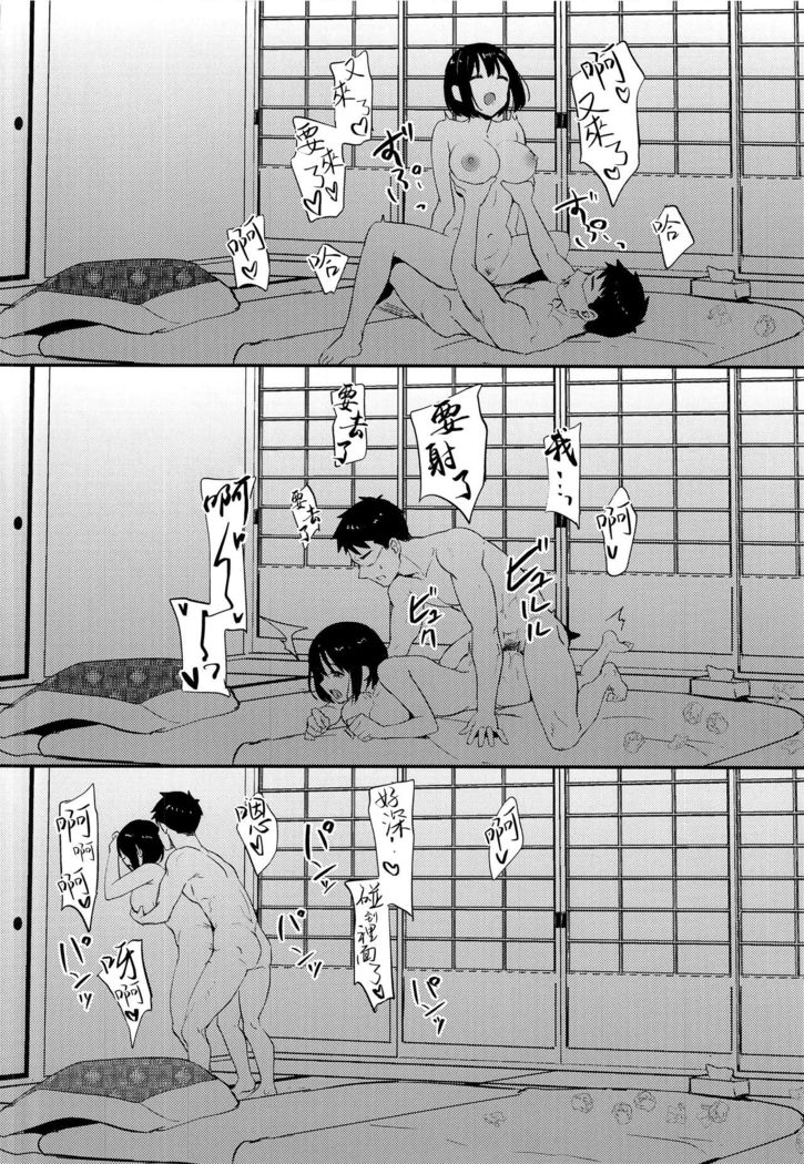 Kako-san Shippori Douchuu -Niyume-