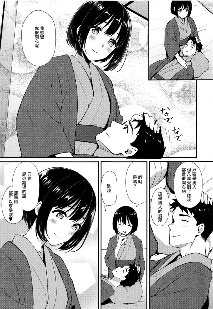 Kako-san Shippori Douchuu -Niyume-