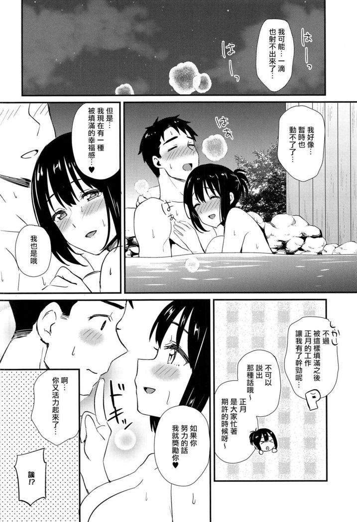 Kako-san Shippori Douchuu -Niyume-