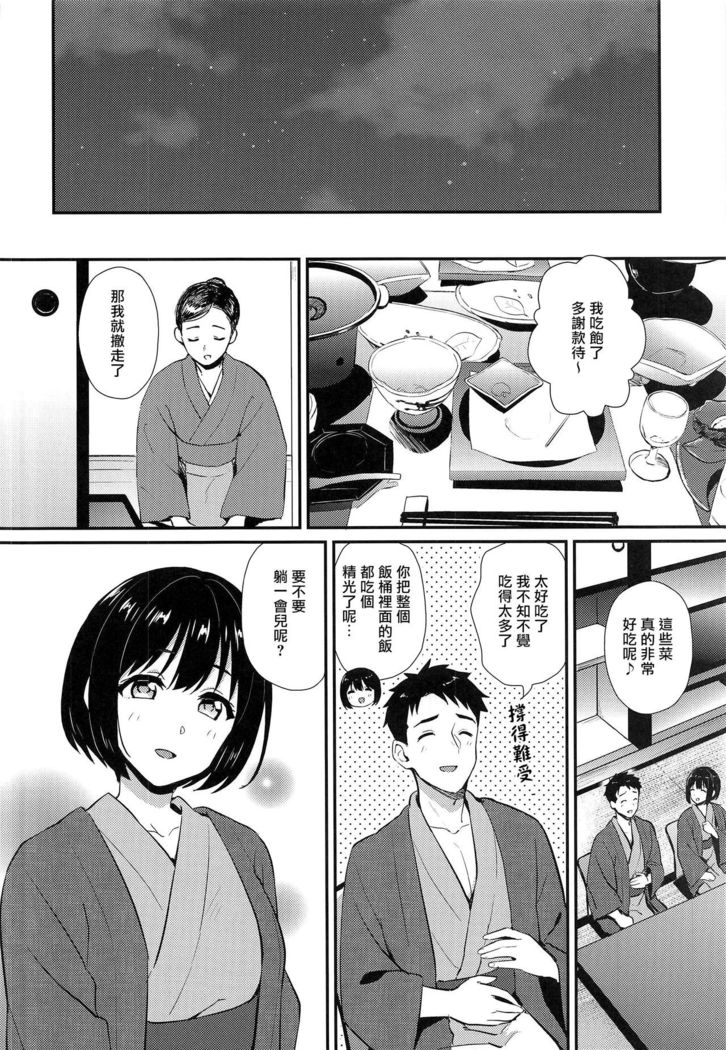 Kako-san Shippori Douchuu -Niyume-