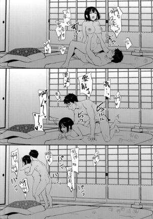 Kako-san Shippori Douchuu -Niyume- Page #17