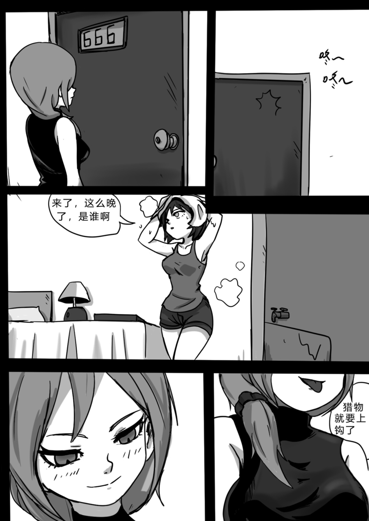 Venom intrusion II