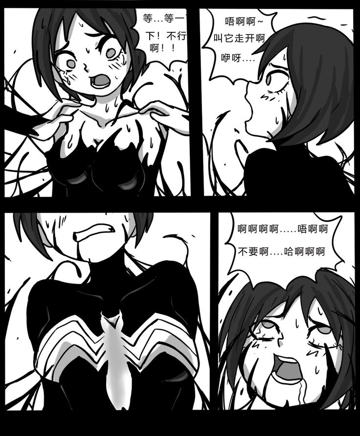 Venom intrusion II