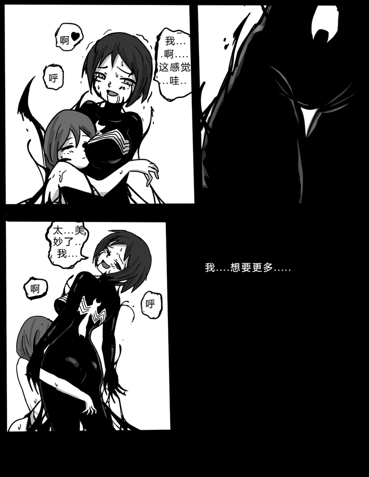 Venom intrusion II