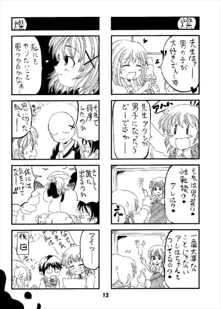 色欲スケッチ ひだまりスケッチ