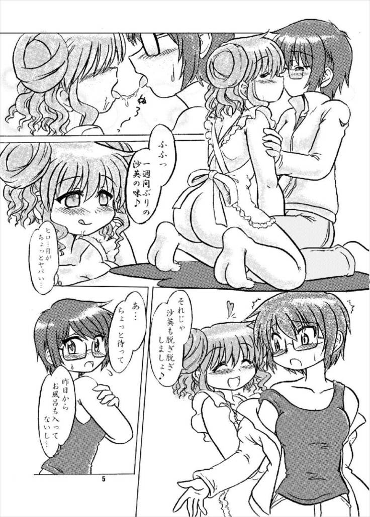 色欲スケッチ ひだまりスケッチ