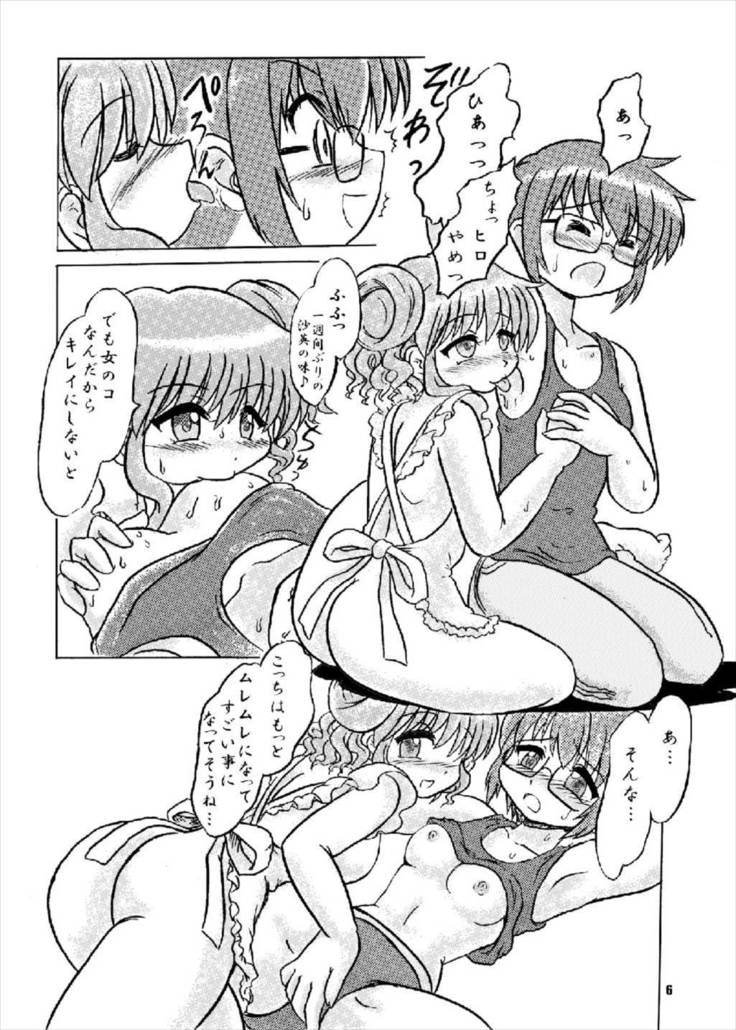 色欲スケッチ ひだまりスケッチ