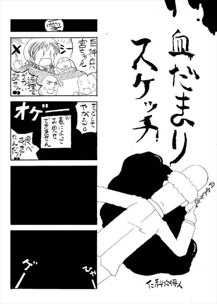 色欲スケッチ ひだまりスケッチ