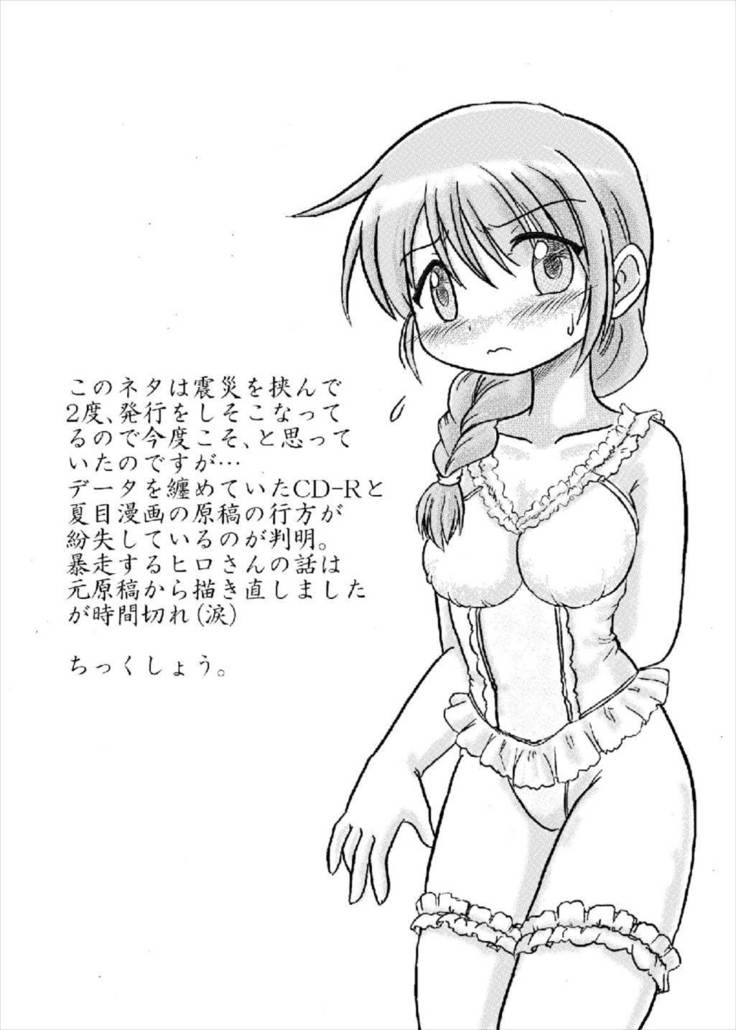 色欲スケッチ ひだまりスケッチ