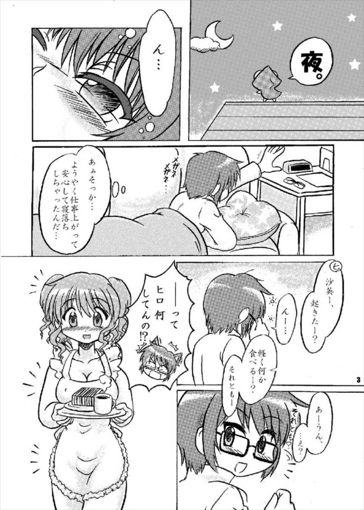 色欲スケッチ ひだまりスケッチ