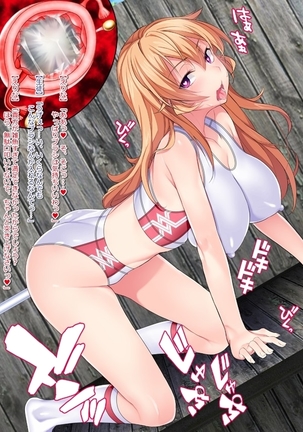 Shuukan Hentai Jump ~Nakiri Erina to Ameno Sagiri no Ishukan Gyaku Rape Kisekae~ - Page 252