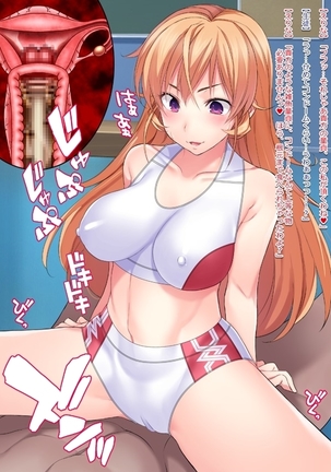 Shuukan Hentai Jump ~Nakiri Erina to Ameno Sagiri no Ishukan Gyaku Rape Kisekae~ - Page 108