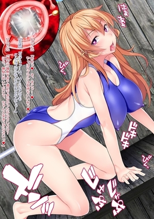 Shuukan Hentai Jump ~Nakiri Erina to Ameno Sagiri no Ishukan Gyaku Rape Kisekae~ - Page 248