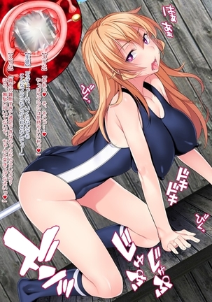 Shuukan Hentai Jump ~Nakiri Erina to Ameno Sagiri no Ishukan Gyaku Rape Kisekae~ - Page 251