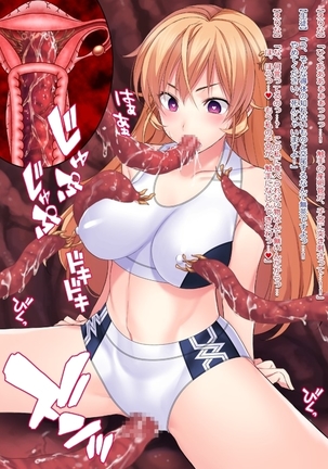 Shuukan Hentai Jump ~Nakiri Erina to Ameno Sagiri no Ishukan Gyaku Rape Kisekae~ - Page 157