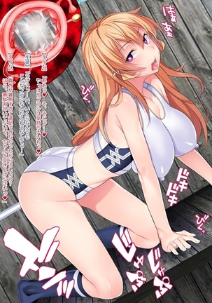 Shuukan Hentai Jump ~Nakiri Erina to Ameno Sagiri no Ishukan Gyaku Rape Kisekae~ - Page 253