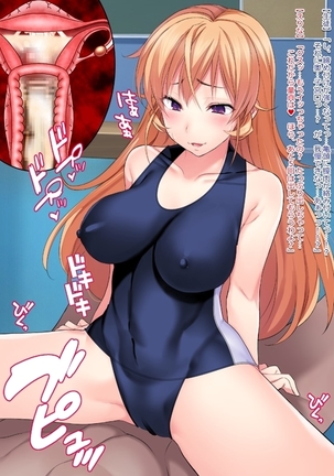 Shuukan Hentai Jump ~Nakiri Erina to Ameno Sagiri no Ishukan Gyaku Rape Kisekae~ - Page 131