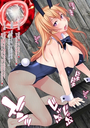 Shuukan Hentai Jump ~Nakiri Erina to Ameno Sagiri no Ishukan Gyaku Rape Kisekae~ - Page 247