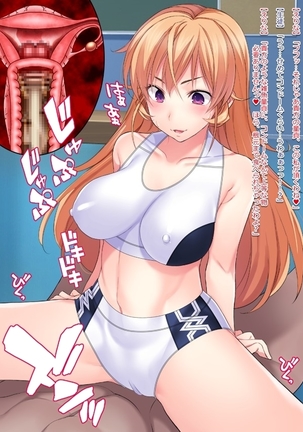 Shuukan Hentai Jump ~Nakiri Erina to Ameno Sagiri no Ishukan Gyaku Rape Kisekae~ - Page 109