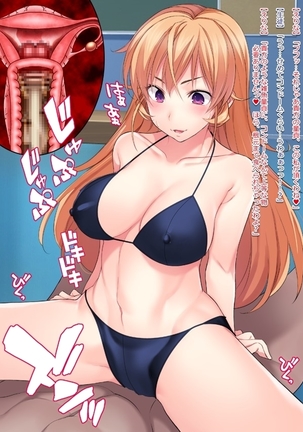 Shuukan Hentai Jump ~Nakiri Erina to Ameno Sagiri no Ishukan Gyaku Rape Kisekae~ - Page 101