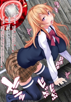 Shuukan Hentai Jump ~Nakiri Erina to Ameno Sagiri no Ishukan Gyaku Rape Kisekae~ - Page 242