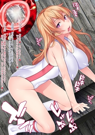 Shuukan Hentai Jump ~Nakiri Erina to Ameno Sagiri no Ishukan Gyaku Rape Kisekae~ - Page 250