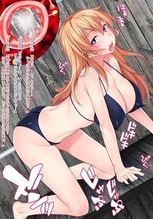 Shuukan Hentai Jump ~Nakiri Erina to Ameno Sagiri no Ishukan Gyaku Rape Kisekae~ - Page 245