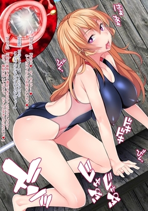 Shuukan Hentai Jump ~Nakiri Erina to Ameno Sagiri no Ishukan Gyaku Rape Kisekae~ - Page 249